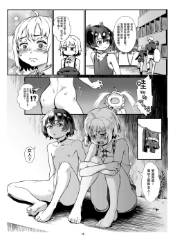 Page 20 of Inran Shounen Nazo no Bitch Shota to Ossan no Monogatari Vol. 3