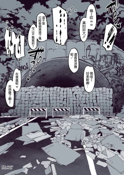 Page 3 of Shinrei Spot de Ikitougou