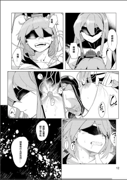 Page 11 of Virgin Snow no Ato ni