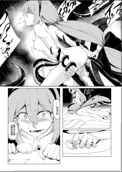 Page 22 of Virgin Snow no Ato ni