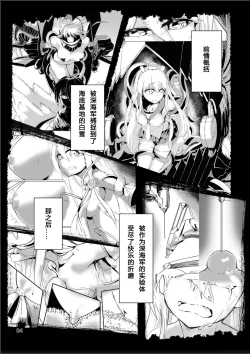 Page 3 of Virgin Snow no Ato ni