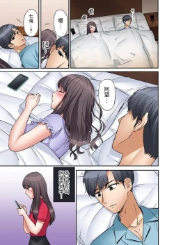 Page 106 of 「あと3回はイケるよね」夫の帰宅前、絶倫義弟に何度もハメ倒される妻