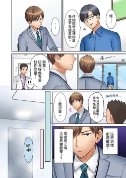 Page 123 of 「あと3回はイケるよね」夫の帰宅前、絶倫義弟に何度もハメ倒される妻