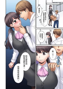 Page 137 of 「あと3回はイケるよね」夫の帰宅前、絶倫義弟に何度もハメ倒される妻