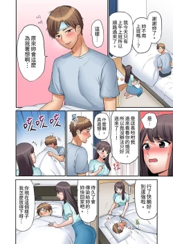 Page 159 of 「あと3回はイケるよね」夫の帰宅前、絶倫義弟に何度もハメ倒される妻