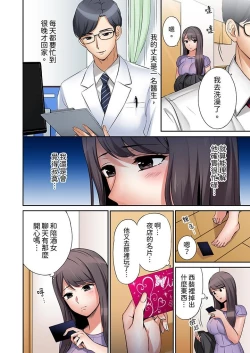 Page 3 of 「あと3回はイケるよね」夫の帰宅前、絶倫義弟に何度もハメ倒される妻