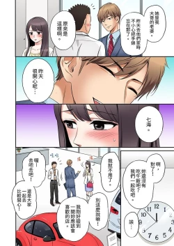 Page 55 of 「あと3回はイケるよね」夫の帰宅前、絶倫義弟に何度もハメ倒される妻