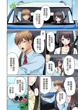 Page 61 of 「あと3回はイケるよね」夫の帰宅前、絶倫義弟に何度もハメ倒される妻