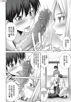 Page 136 of 姉ちゃんと××♡ 與大姐姐們××♡