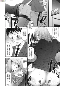 Page 186 of 姉ちゃんと××♡ 與大姐姐們××♡