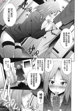 Page 189 of 姉ちゃんと××♡ 與大姐姐們××♡