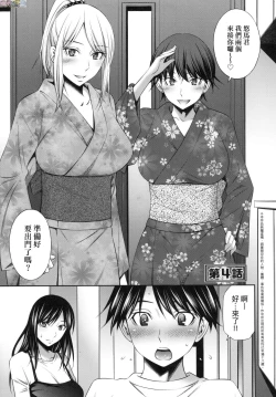 Page 85 of 姉ちゃんと××♡ 與大姐姐們××♡