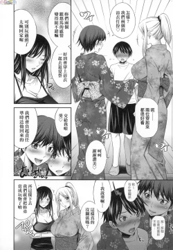 Page 86 of 姉ちゃんと××♡ 與大姐姐們××♡