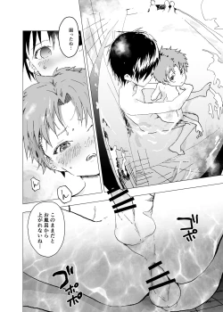 Page 4 of Ibasho ga Nai node Kamimachi shite mita Suterareta Shounen no Ero Manga Ch. 18