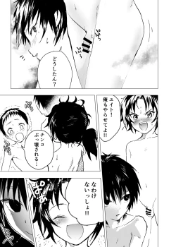 Page 15 of Ibasho ga Nai node Kamimachi shite mita Suterareta Shounen no Ero Manga Ch. 20