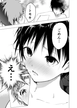 Page 28 of Ibasho ga Nai node Kamimachi shite mita Suterareta Shounen no Ero Manga Ch. 21