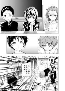 Page 13 of Ibasho ga Nai node Kamimachi shite mita Suterareta Shounen no Ero Manga Ch. 22