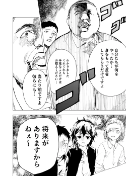 Page 16 of Ibasho ga Nai node Kamimachi shite mita Suterareta Shounen no Ero Manga Ch. 22