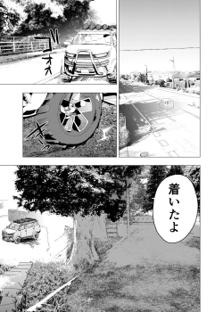 Page 23 of Ibasho ga Nai node Kamimachi shite mita Suterareta Shounen no Ero Manga Ch. 22