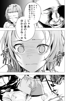 Page 25 of Ibasho ga Nai node Kamimachi shite mita Suterareta Shounen no Ero Manga Ch. 22
