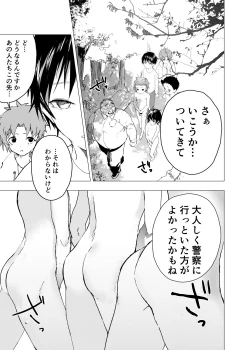 Page 27 of Ibasho ga Nai node Kamimachi shite mita Suterareta Shounen no Ero Manga Ch. 22
