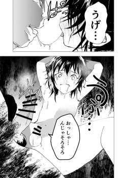 Page 23 of Ibasho ga Nai node Kamimachi shite mita Suterareta Shounen no Ero Manga Ch. 23