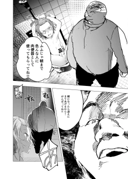 Page 32 of Ibasho ga Nai node Kamimachi shite mita Suterareta Shounen no Ero Manga Ch. 23