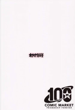 Page 22 of Pekora-sama wa Datenshi.