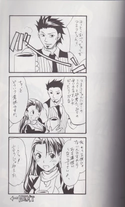 Page 12 of Gyakuten Sayonara Homerun