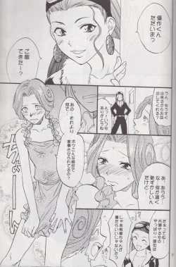 Page 26 of Gyakuten Sayonara Homerun