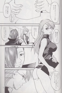 Page 30 of Gyakuten Sayonara Homerun