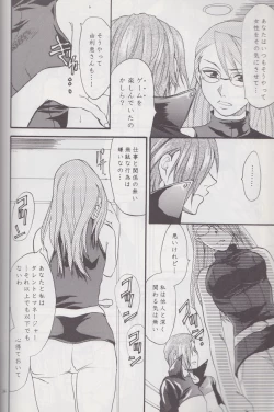 Page 33 of Gyakuten Sayonara Homerun