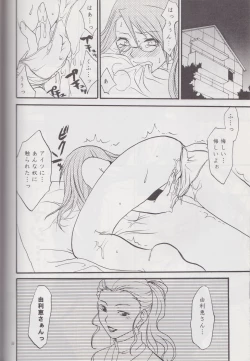 Page 35 of Gyakuten Sayonara Homerun