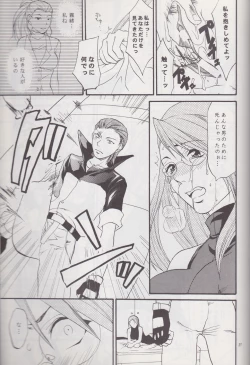 Page 36 of Gyakuten Sayonara Homerun