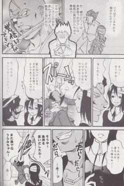 Page 5 of Gyakuten Sayonara Homerun