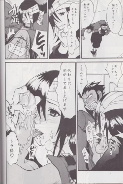 Page 7 of Gyakuten Sayonara Homerun