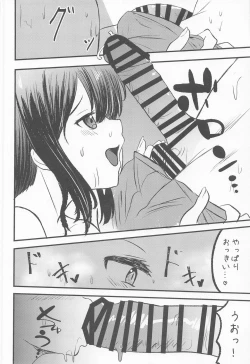 Page 7 of Manatsu, Fubuki, Micro Bikini