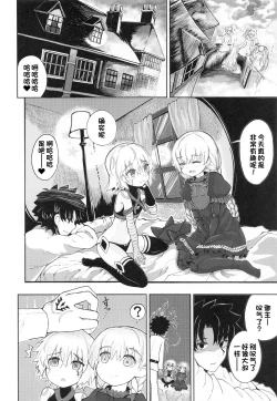 Page 11 of Loli Serva no Bouken - Loli Sarvant's Adventure