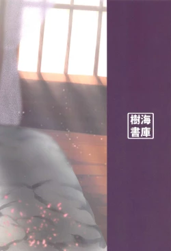 Page 26 of Loli Serva no Bouken - Loli Sarvant's Adventure