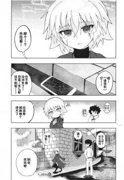 Page 4 of Loli Serva no Bouken - Loli Sarvant's Adventure