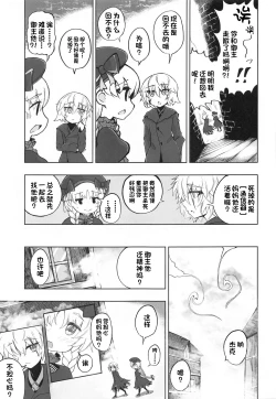 Page 6 of Loli Serva no Bouken - Loli Sarvant's Adventure