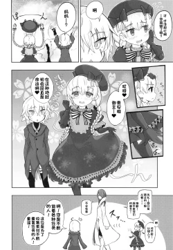 Page 7 of Loli Serva no Bouken - Loli Sarvant's Adventure
