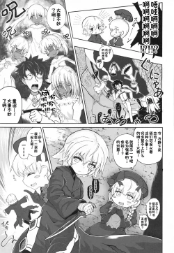 Page 8 of Loli Serva no Bouken - Loli Sarvant's Adventure