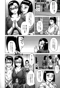 Page 124 of Nuki X Sen