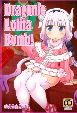 Page 1 of Dragonic Lolita Bomb!