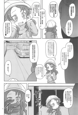 Page 3 of Dragonic Lolita Bomb!