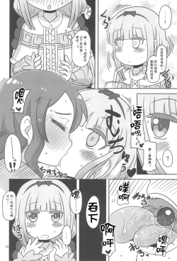 Page 9 of Dragonic Lolita Bomb!