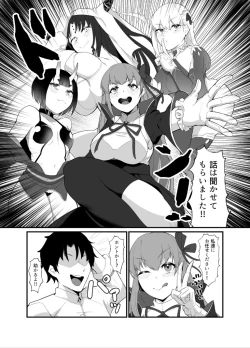 Page 3 of Chaldea Dosukebe Massage-bu Bangaihen Sukebe ni Kita.