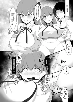 Page 4 of Chaldea Dosukebe Massage-bu Bangaihen Sukebe ni Kita.