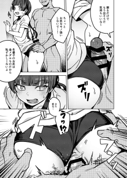 Page 17 of Oshiete! Fuyuko Chan